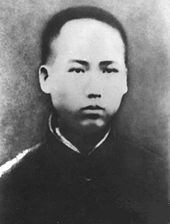 Mao Zedong 1913